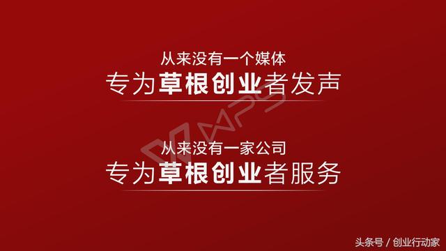 商业计划书怎么写，创业者才能拿到投资人的钱？