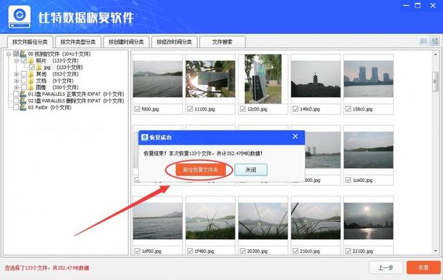 sd卡格式化后数据恢复实测可行教程