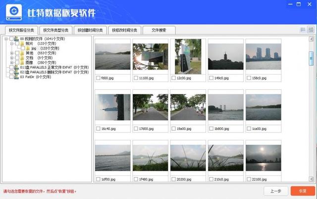 sd卡格式化后数据恢复实测可行教程
