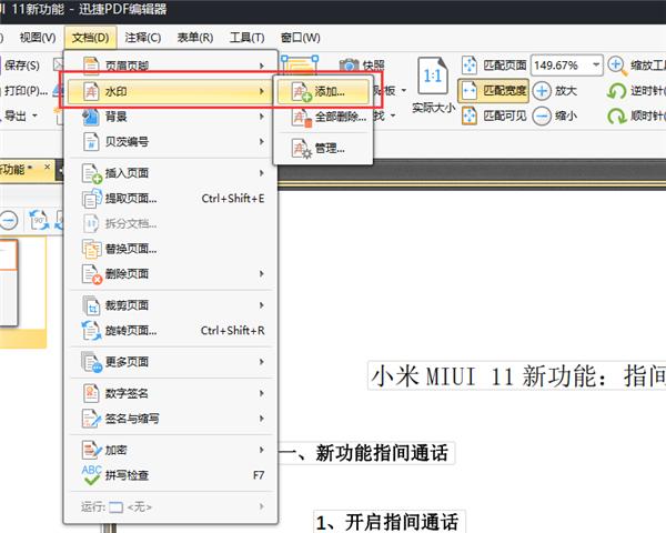 原来PDF编辑可以跟Word一样简单！去水印、加页眉页脚都不是问题