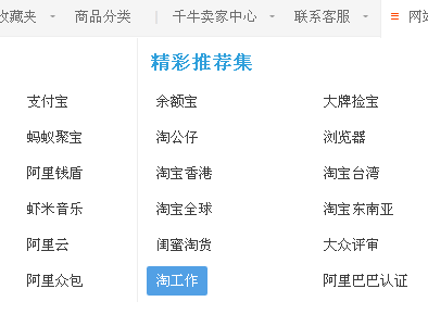淘宝网正规兼职平台，适合宝妈，月入2000不是梦