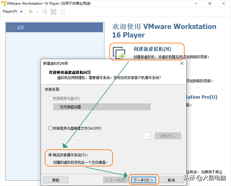 Unlocker给VMware解锁虚拟机苹果macOS系统教程