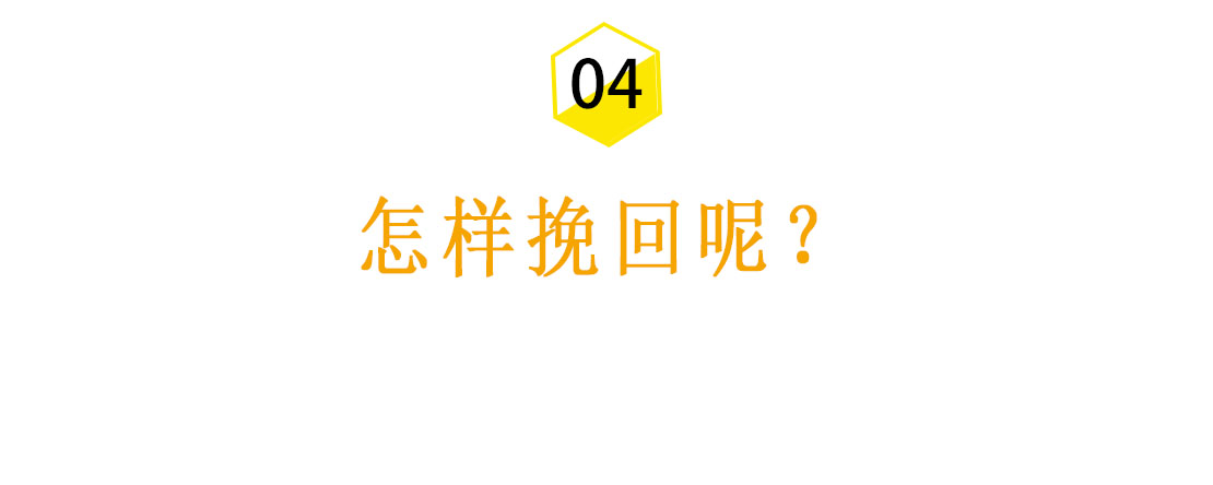 咨询师告诉你：老公要离婚，怎样做才能挽回？