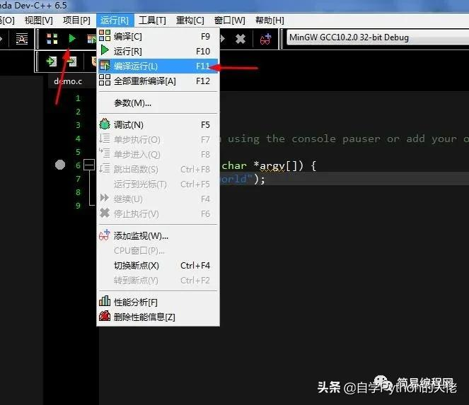 小白挑战学c语言第一天----运行环境的搭建