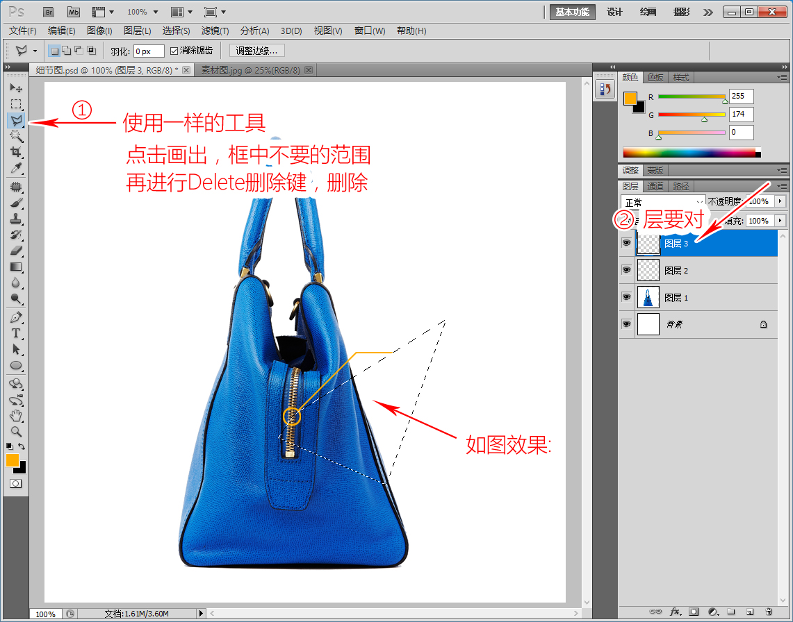 零基础PS制作详情细节展示图