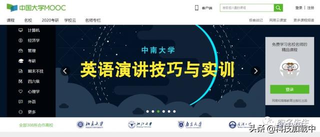 你知道的在线教育平台都有哪些？
