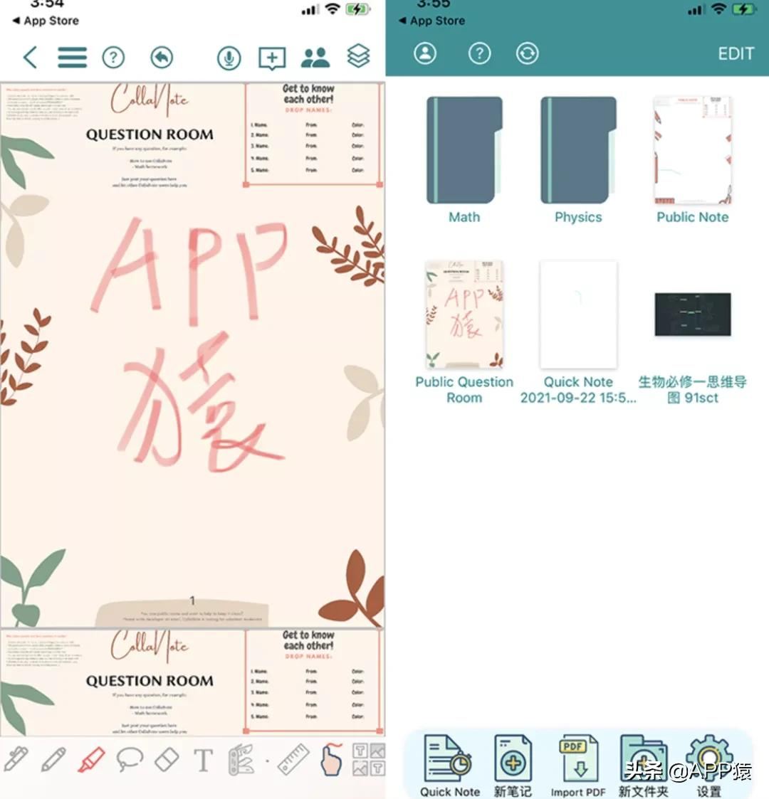 4个免费好用的手机软件，一眼爱上