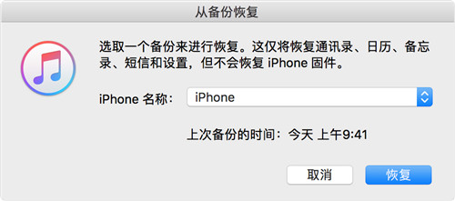 如何进行苹果手机（iPhone）数据恢复？