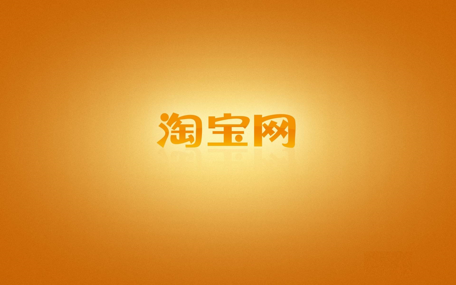 同样是阿里巴巴的购物平台，天猫和淘宝究竟有什么不同？