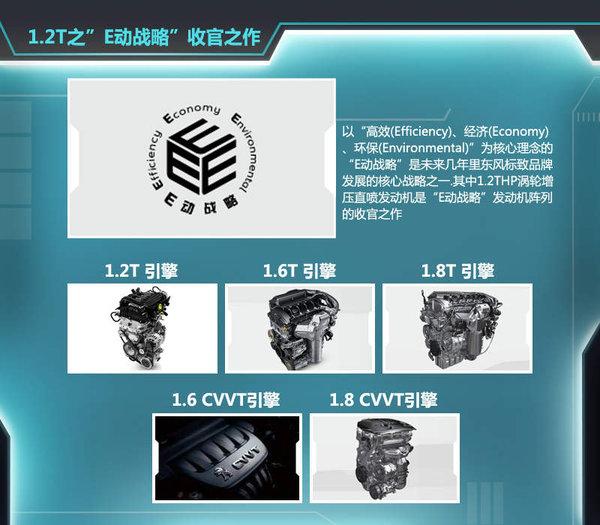 标致408搭“小排量”T引擎 油耗仅5.2L