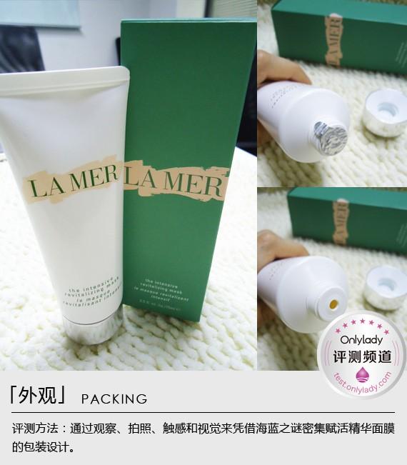 给肌肤一个8分钟净化焕活 海蓝之谜密集赋活精华面膜编辑评测