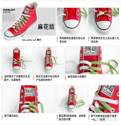 图解帆布鞋的七种时尚鞋带系法