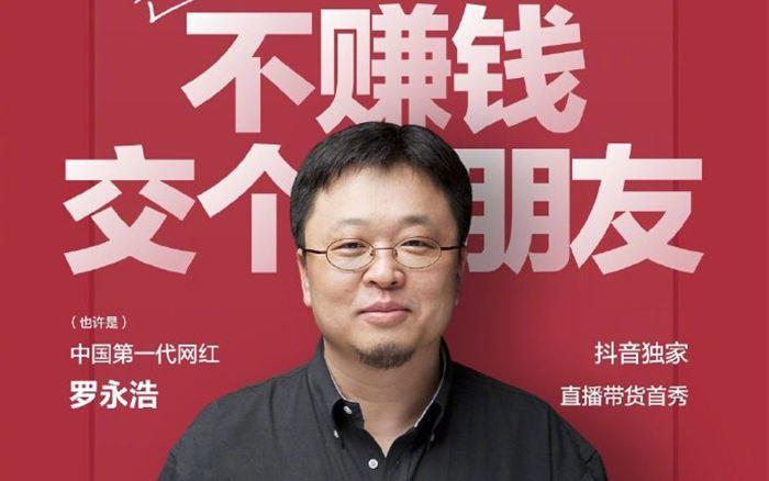 抖音带货是怎么火起来的？这次风口背后的故事你都知道吗
