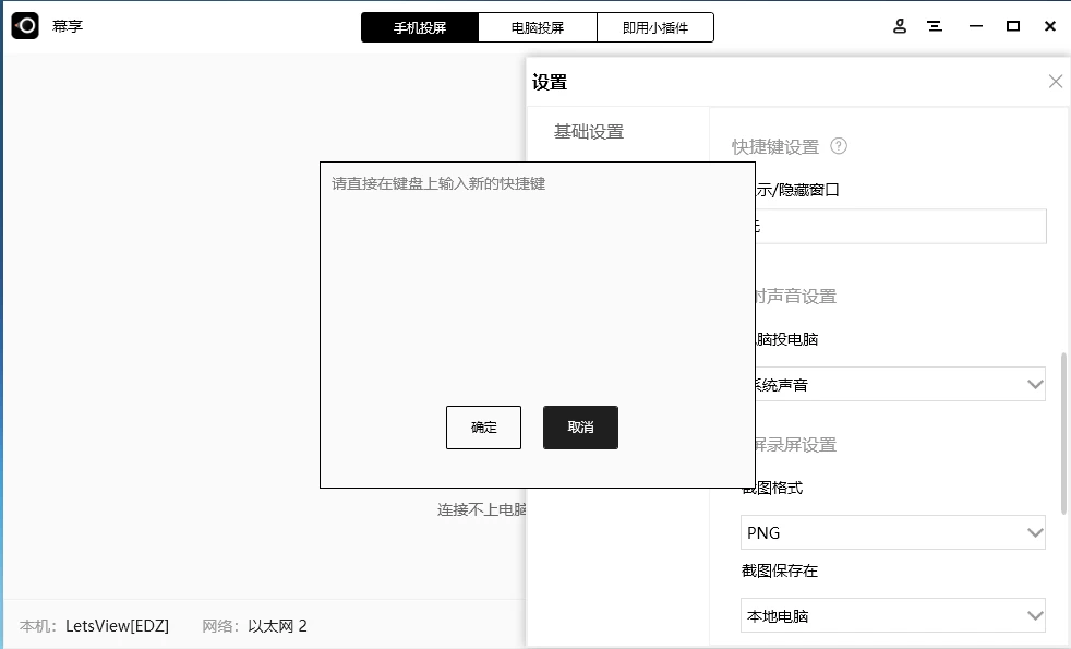 推荐两款超好用的手机投屏软件：免费、稳定、快速