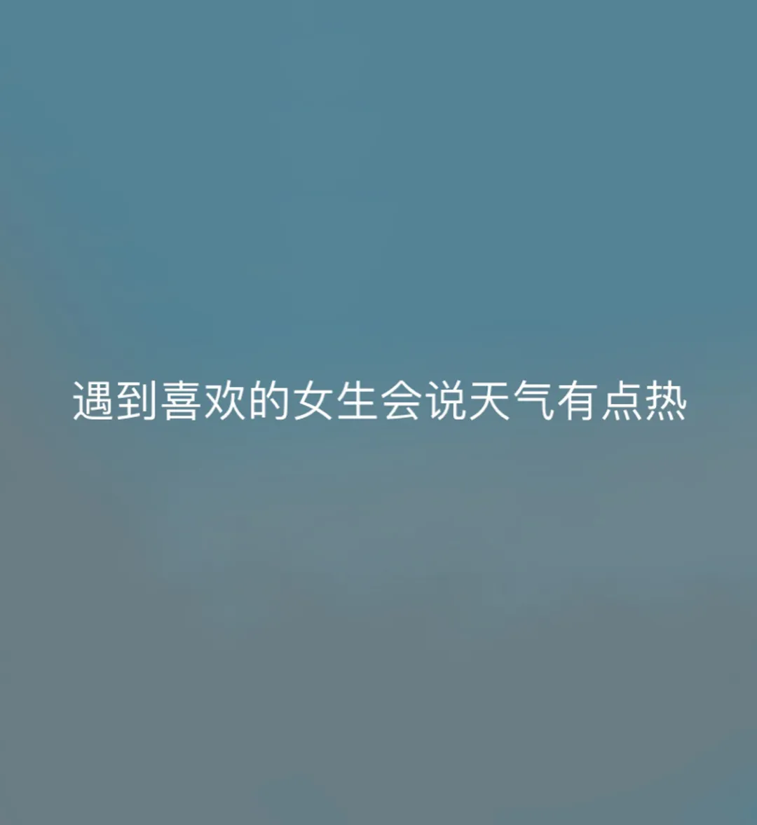 网易云音乐新功能，能撩到喜欢的人