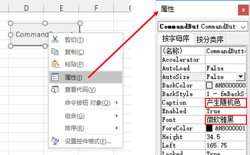 Excel VBA实例教程-拾色器模拟