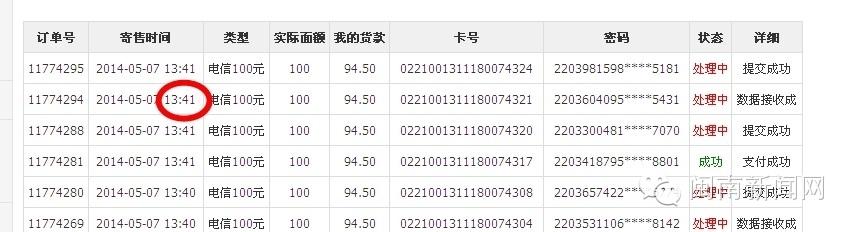 网上兼职淘宝兼职刷信誉骗局揭秘!
