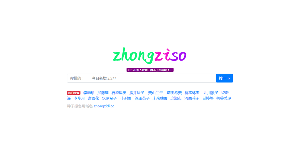找资源就别用百度了，这六个网站能解决你的更多需求！
