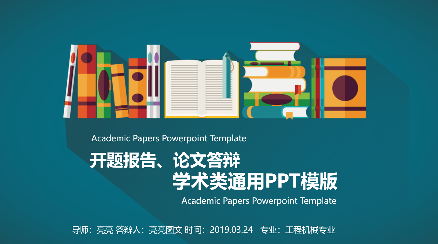 免费送你答辩技巧干货，（另附：PPT模板）