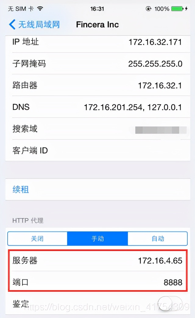 移动APP测试基础分享
