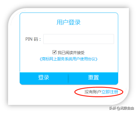 最新、最详细个人网上申请商标流程（2020年版）