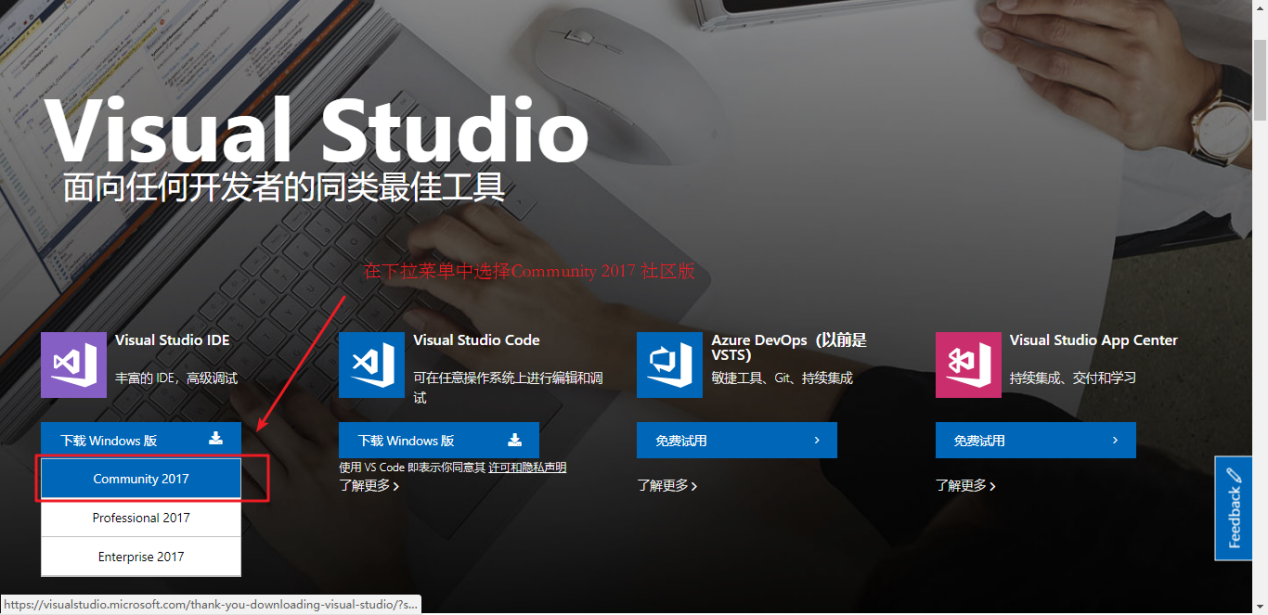 C++开发环境搭建_Visual Studio