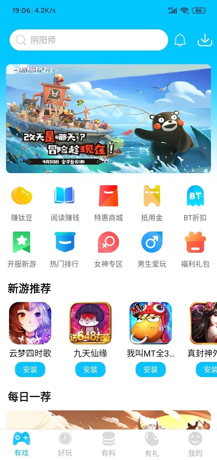 3699游戏APP赚钱神器，让手游玩家的游戏时间更具价值