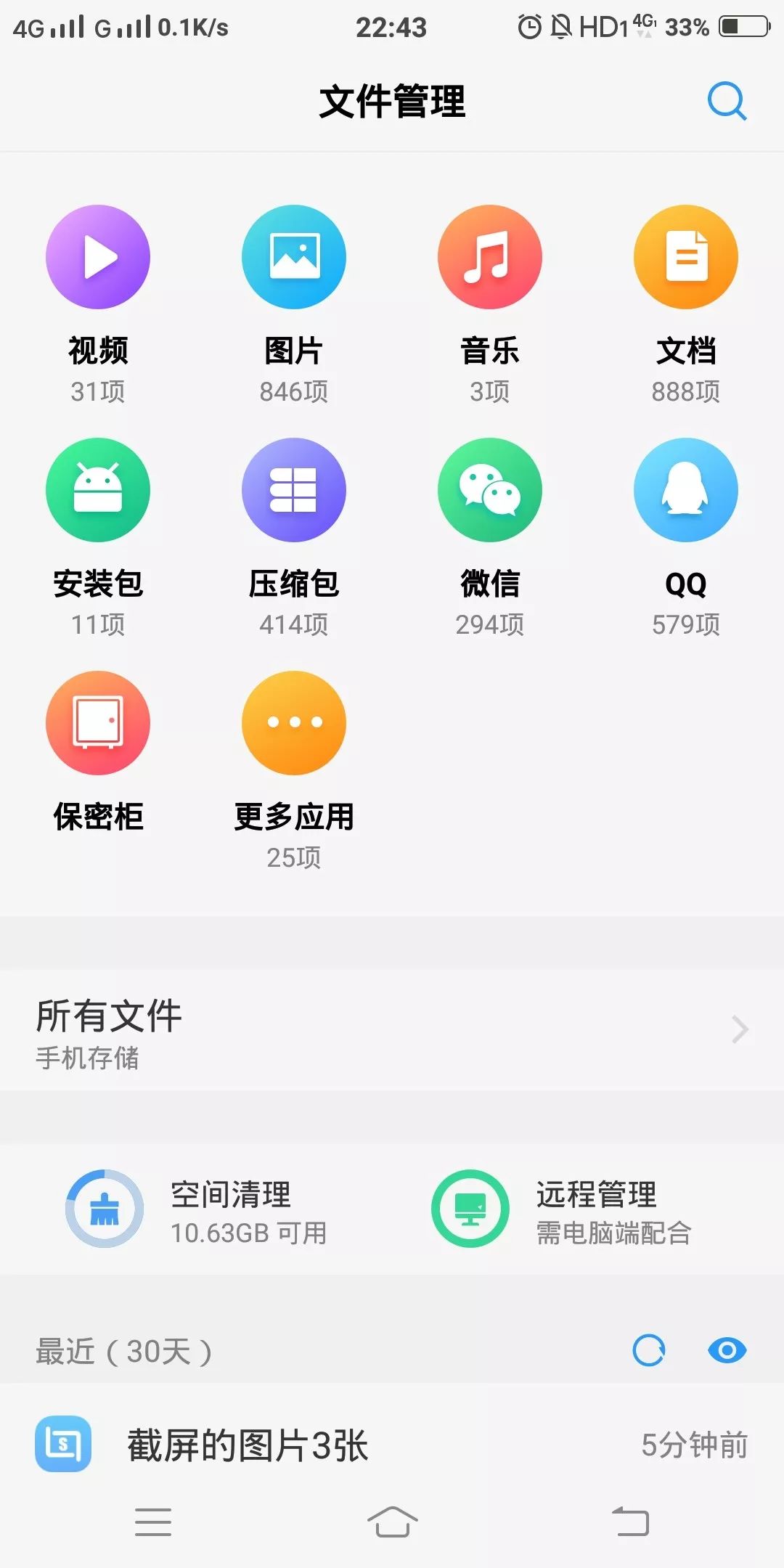 微信“文件过期或被清理”怎么恢复？看这里