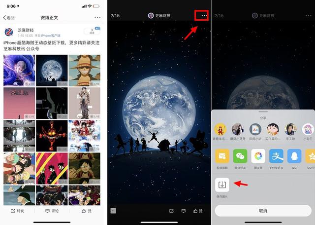 iPhone可以设置海贼王动态壁纸了 个性又好玩
