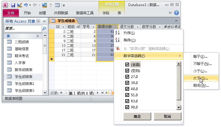 Access数据库这些功能，让你爱不释手，助你在工作中游刃有余
