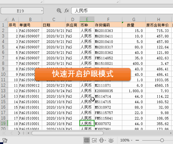 WPS图文教程：表格使用小技巧