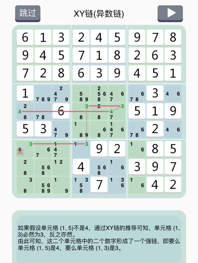 由浅入深图解数独基本技巧