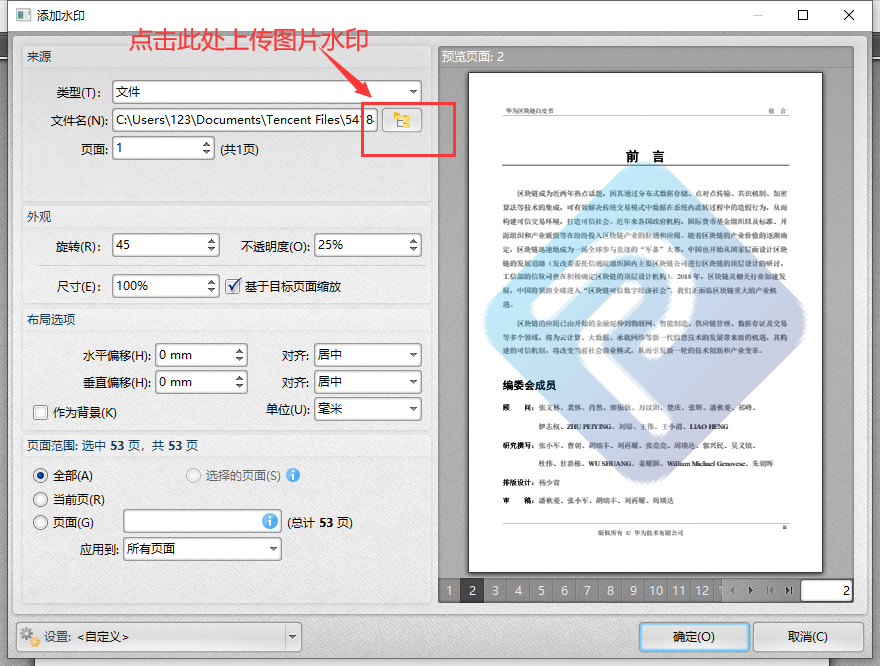 PDF编辑器哪个好用？这个工具别错过
