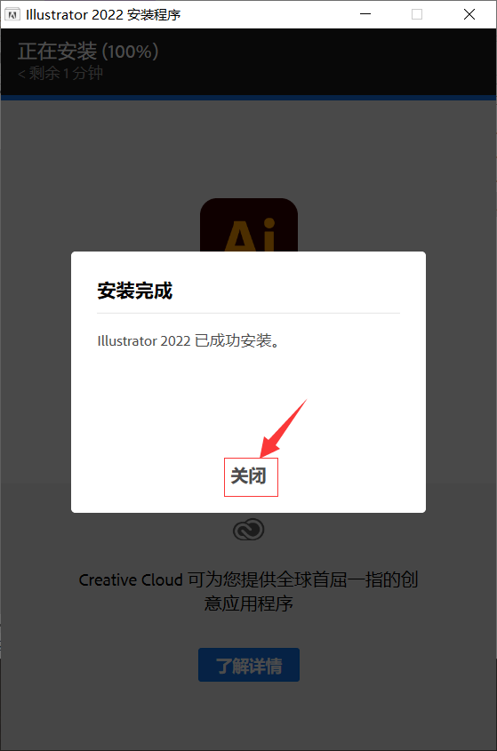 Illustrator（Ai）2022软件下载及安装教程