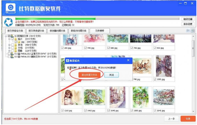 U盘不小心删除数据没了？我教你恢复数据