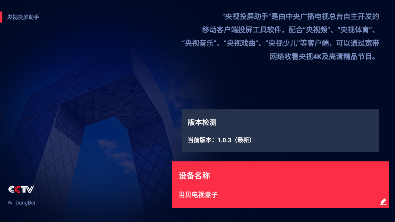 电视盒子能看电视直播吗？这2个方法教你在电视盒子上看直播
