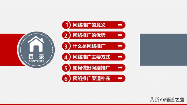 企业如何做好网络推广，做网络推广的主要方式是什么？