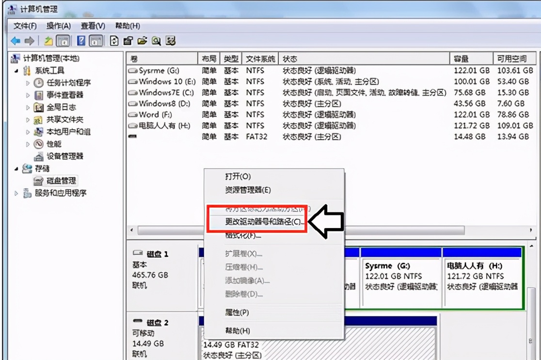 硬盘不显示怎么解决