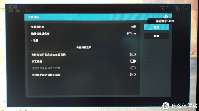智能电视最强播放器—KODI常见使用技巧全方位解读