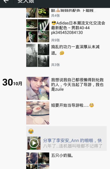 高手教你朋友圈卖东西，这么卖才会赚钱！