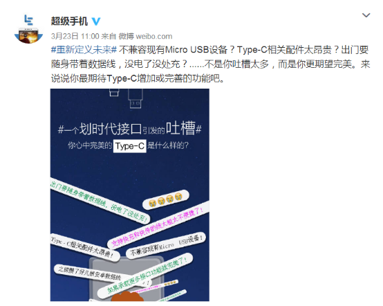 乐视超级手机2代全曝光：真机照，5款齐发