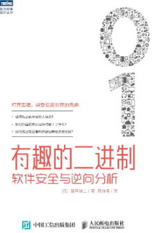 推荐：Android逆向安全4大书籍，从入门到精通