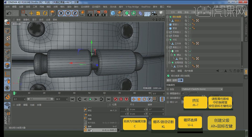 「PS+C4D打造包装效果图」木质红酒盒（上集）「一点笔墨出品」