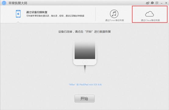 如何查看iCloud备份中的微信聊天记录？