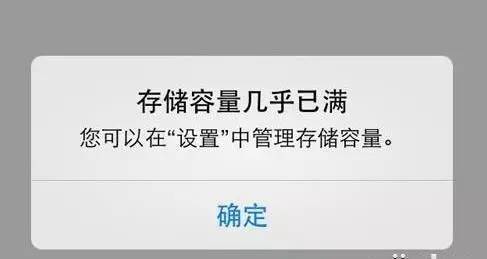 奇招！4步给你的iphone扩展几GB的空间！