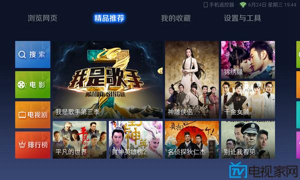 智能电视TV浏览器横向对比 告诉你哪个更好用（上）