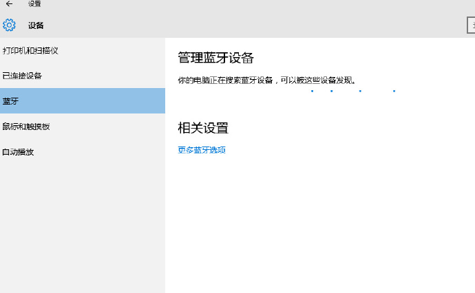 PS4手柄Win10蓝牙连接图文教程