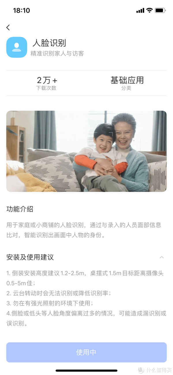 可以监督孩子写作业、个性定制的摄像机，萤石2K超感知版精灵球