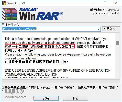 WinRAR中文个人版免费：图什么？