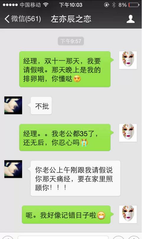 双11请假条纷纷新鲜出炉！哪个最奇葩？